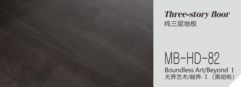 MB-HD-82  无界艺术-越界-1