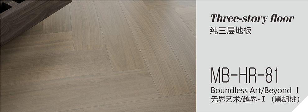 MB-HR-81  无界艺术-越界-1
