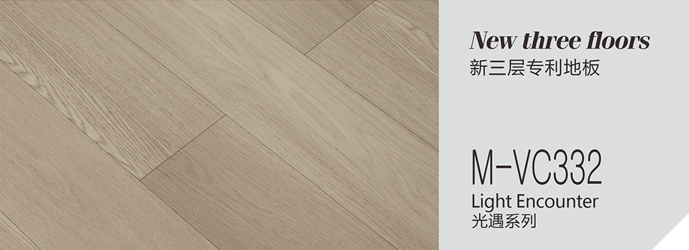 M-VC332  光遇系列