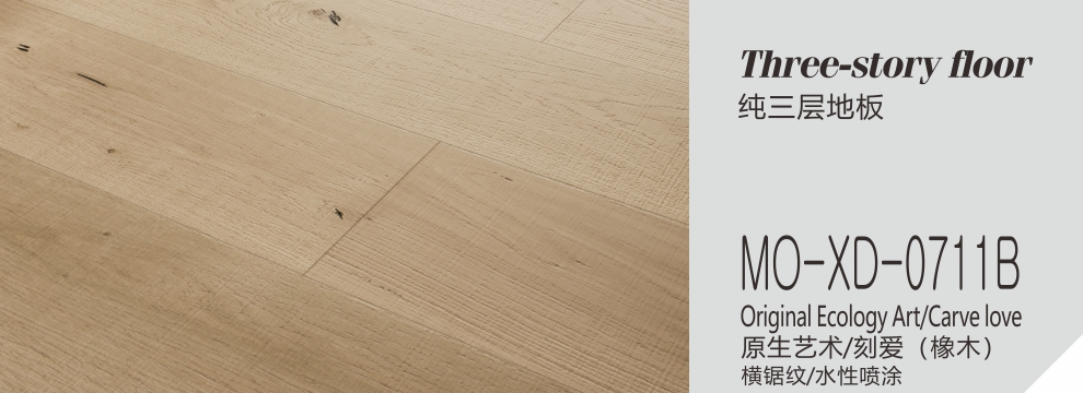 MO-XD-0711B  原生艺术-刻爱