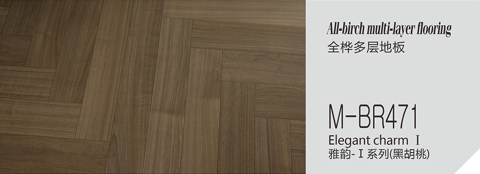 M-BR471  雅韵Ⅰ系列