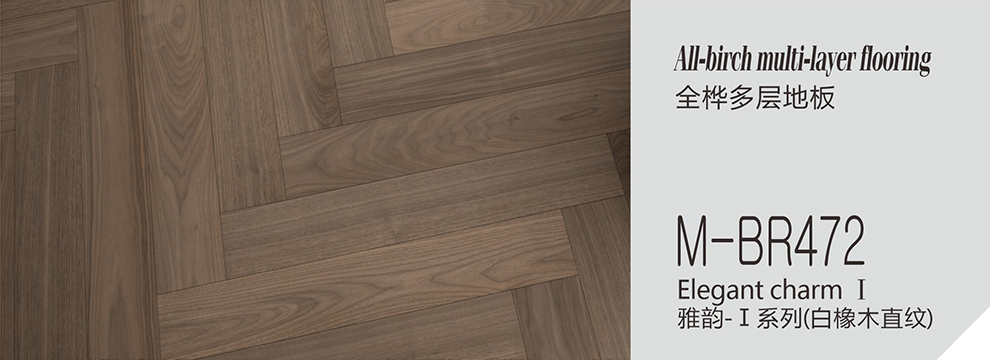 M-BR472  雅韵Ⅰ系列