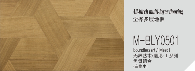 M-BLY0501  无界艺术-遇见-Ⅰ