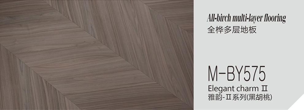 M-BY575  雅韵Ⅱ系列