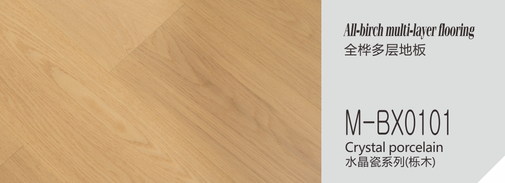 M-BX0101  水晶瓷系列