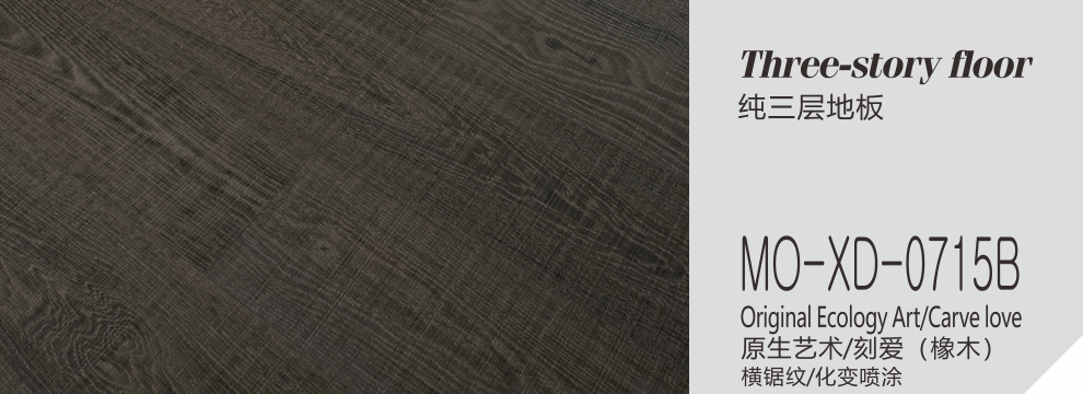 MO-XD-0715B  原生艺术-刻爱