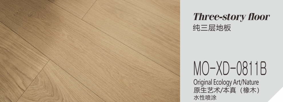 MO-XD-0811B  原生艺术-本真