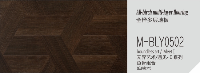 M-BLY0502  无界艺术-遇见-Ⅰ