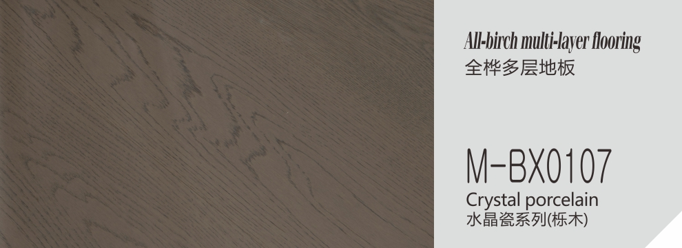 M-BX0107  水晶瓷系列