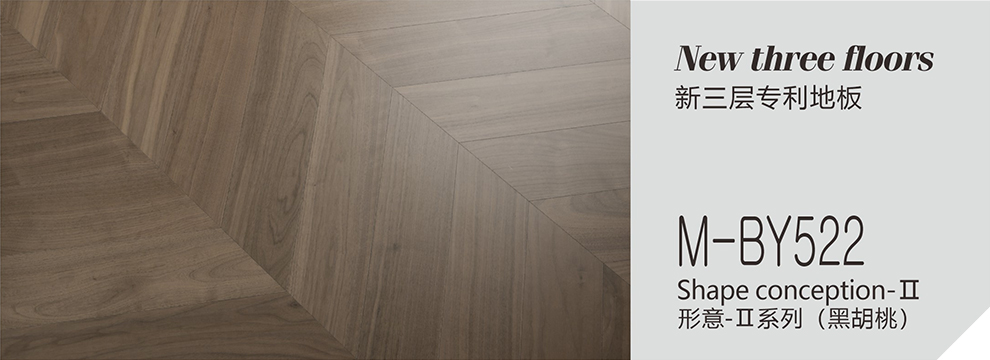 M-BY522  形意Ⅱ系列