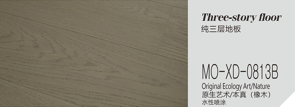 MO-XD-0813B  原生艺术-本真