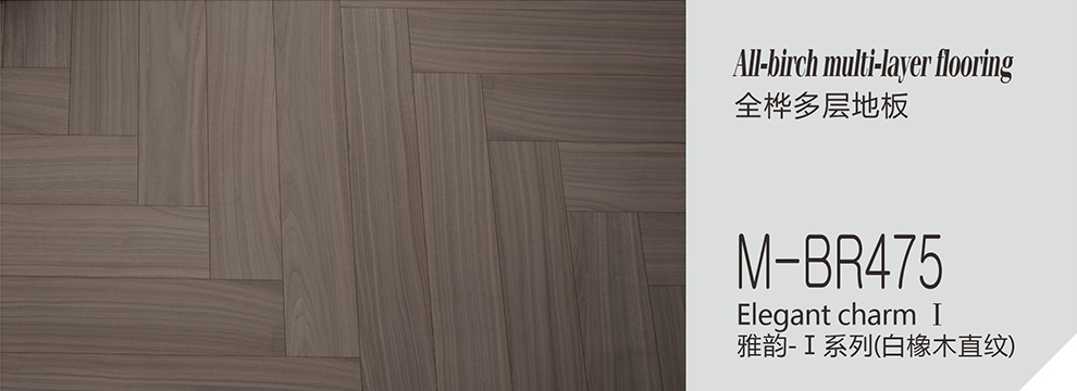 M-BR475  雅韵Ⅰ系列