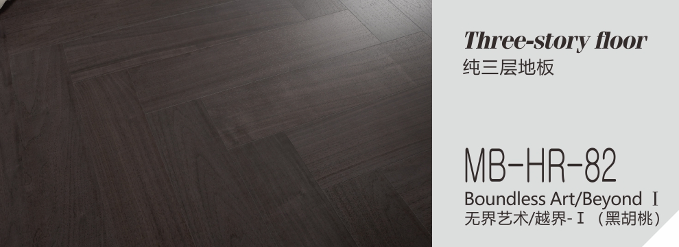 MB-HR-82  无界艺术-越界-1