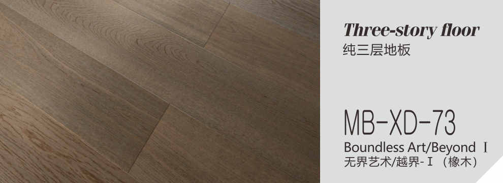 MB-XD-73  无界艺术-越界-1