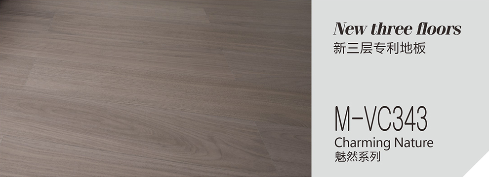 M-VC343  魅然系列