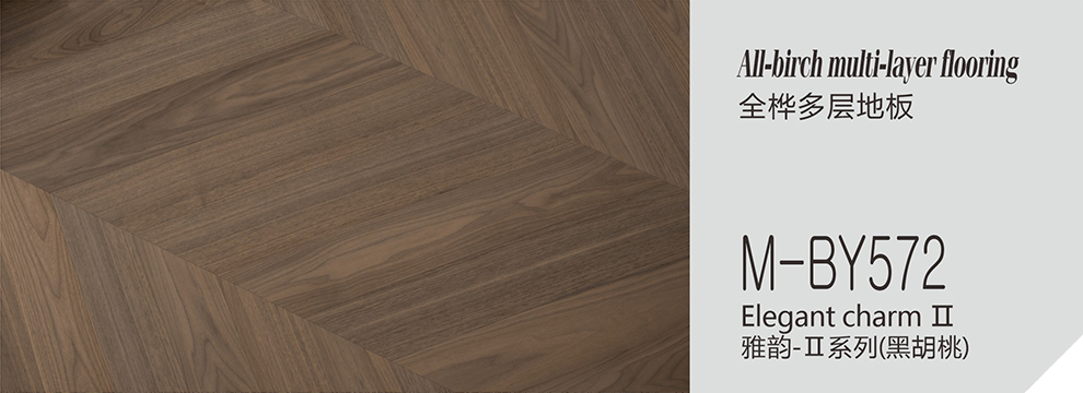 M-BY572  雅韵Ⅱ系列