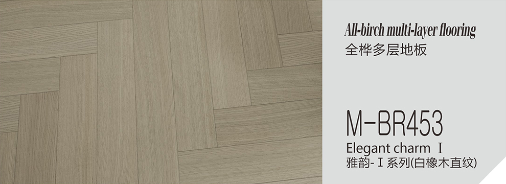 M-BR453  雅韵Ⅰ系列