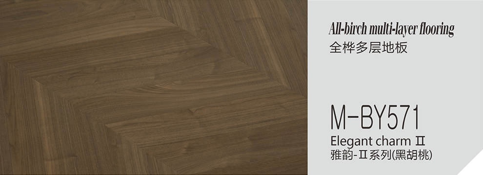 M-BY571  雅韵Ⅱ系列