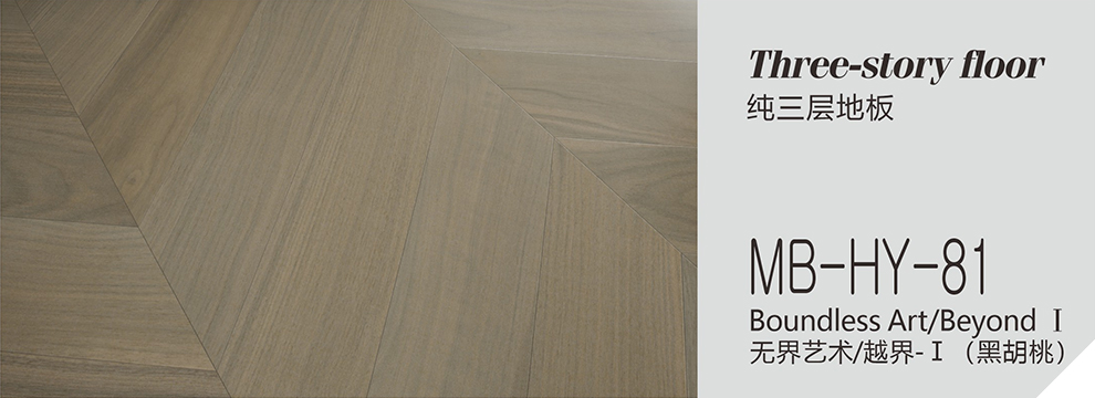 MB-HY-81  无界艺术-越界-1
