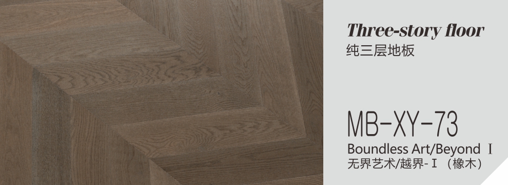 MB-XY-73  无界艺术-越界-1