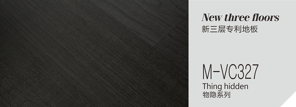 M-VC327  物隐系列