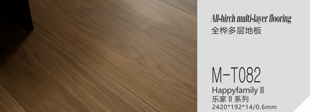 M-T082  乐家Ⅱ系列