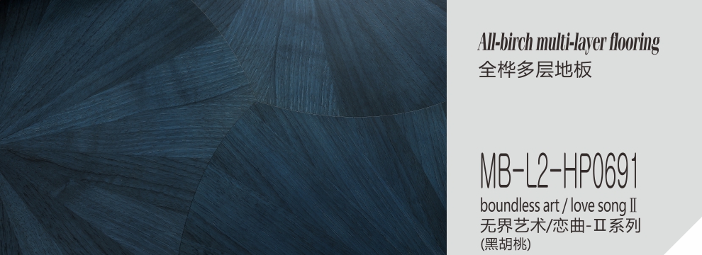 MB-L2-HP0691  无界艺术-恋曲-Ⅱ