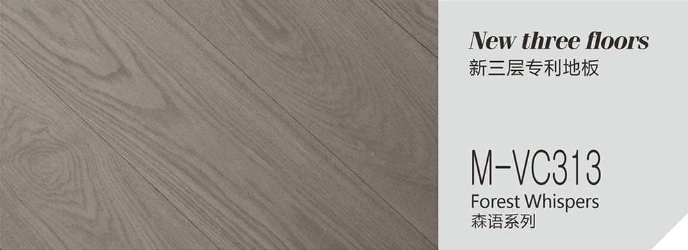 M-VC313  森语系列