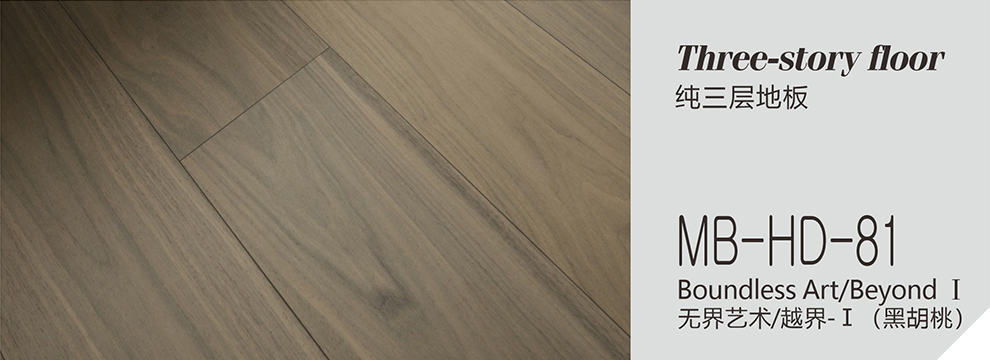 MB-HD-81  无界艺术-越界-1