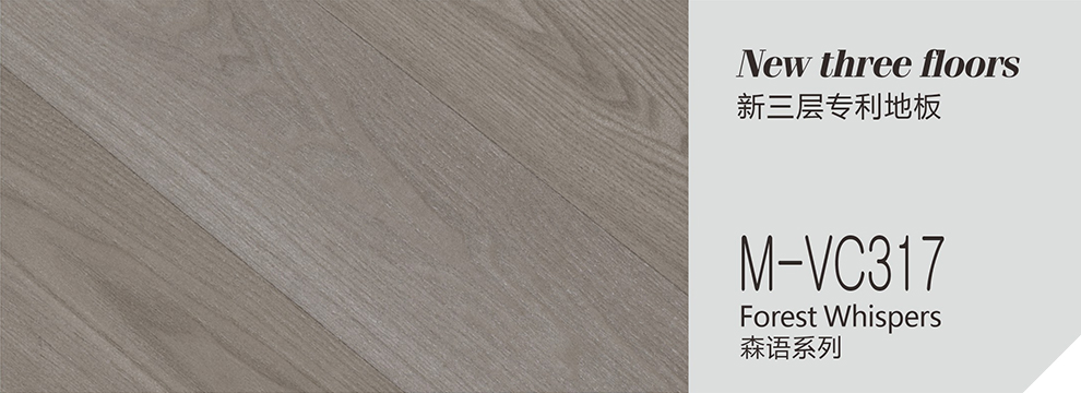 M-VC317  森语系列