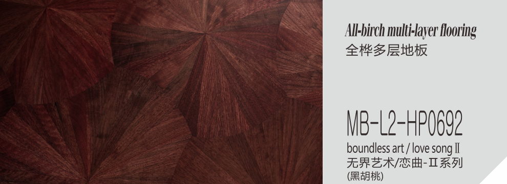 MB-L2-HP0692  无界艺术-恋曲-Ⅱ