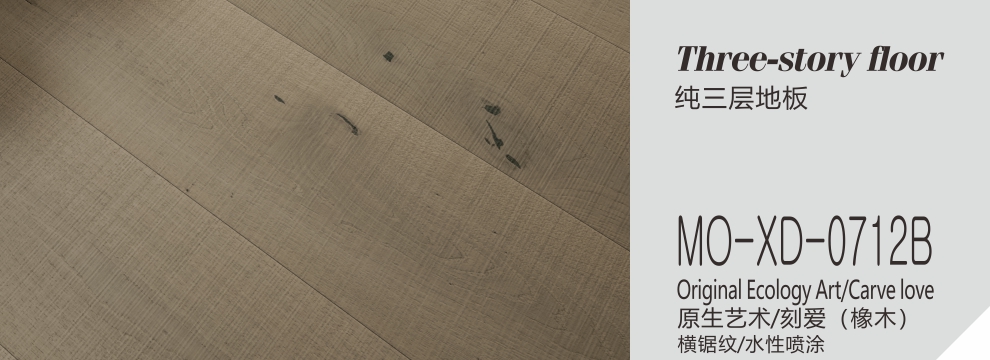 MO-XD-0712B  原生艺术-刻爱