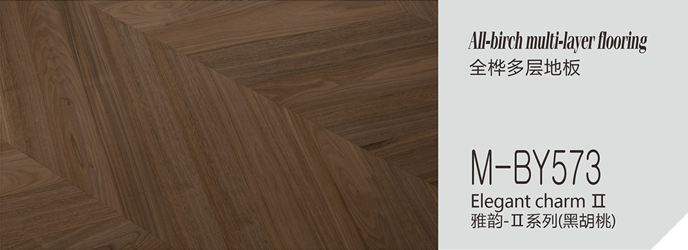 M-BY573  雅韵Ⅱ系列