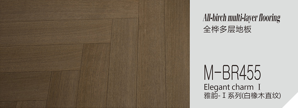 M-BR455  雅韵Ⅰ系列