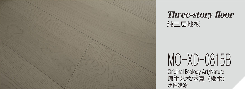 MO-XD-0815B  原生艺术-本真