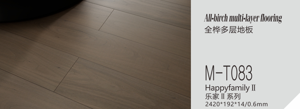 M-T083  乐家Ⅱ系列