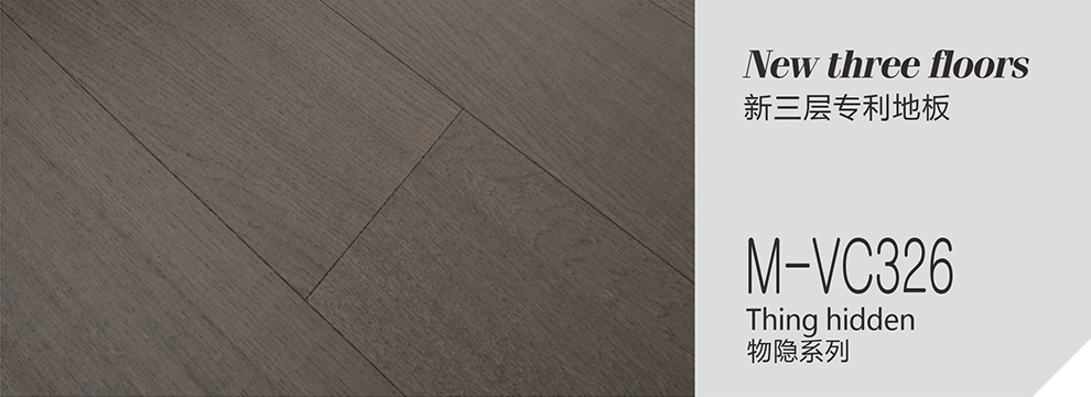 M-VC326  物隐系列