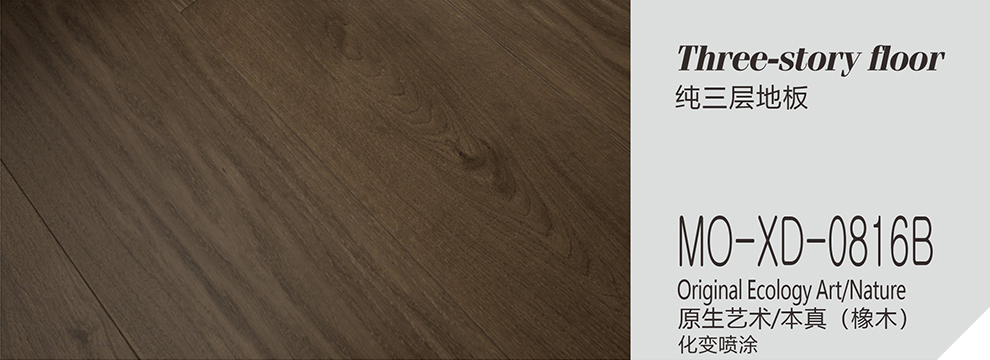 MO-XD-0816B  原生艺术-本真