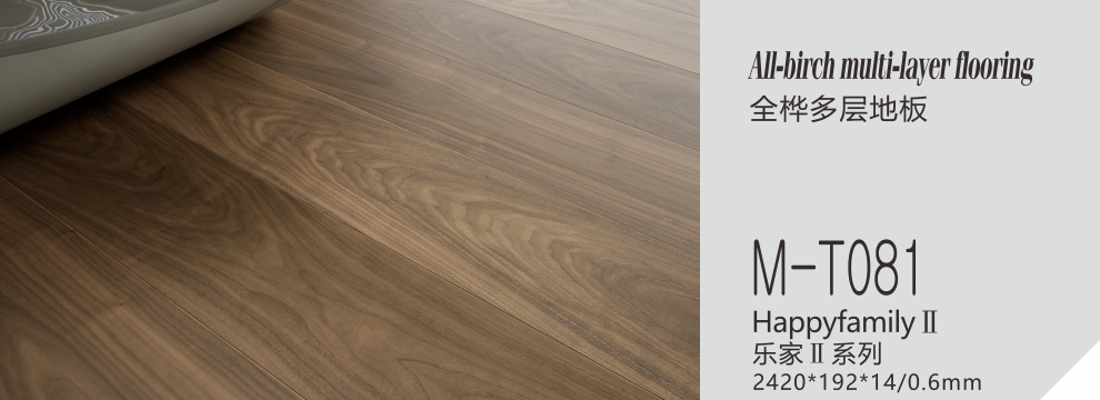 M-T081  乐家Ⅱ系列