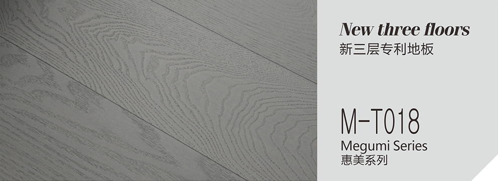 M-T018  惠美系列