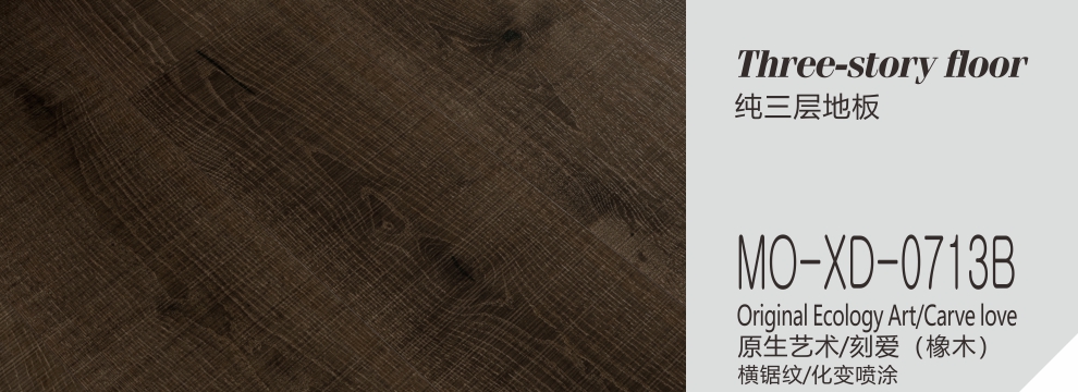 MO-XD-0713B  原生艺术-刻爱