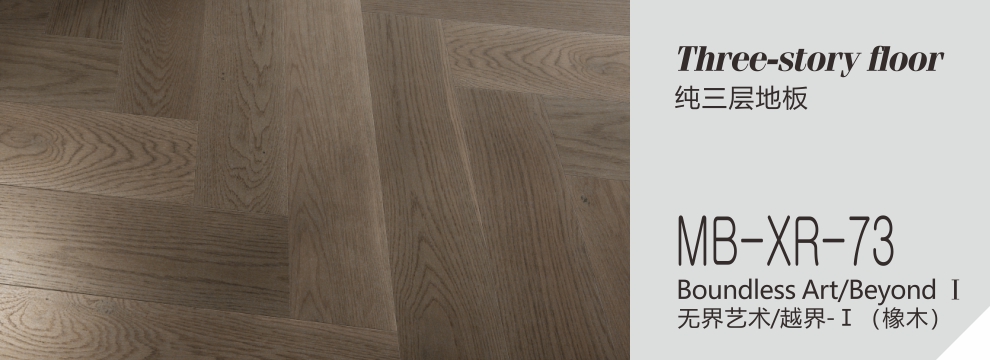 MB-XR-73  无界艺术-越界-1