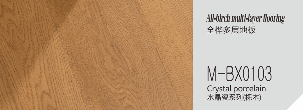 M-BX0103  水晶瓷系列