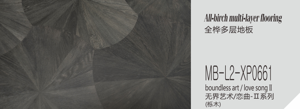 MB-L2-XP0661  无界艺术-恋曲-Ⅱ