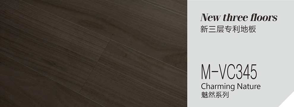 M-VC345  魅然系列